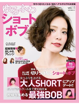 cover image of NEKO MOOK ヘアカタログシリーズ: ゆるふわショート&ボブVolume11